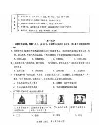 2024北京海淀初三一模历史试卷(含答案)