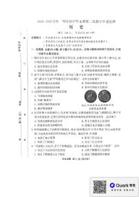 2025年福建省三明市中考二模历史试卷(中考模拟)