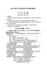 2025年山东省日照市莒县中考一模历史试题(中考模拟)