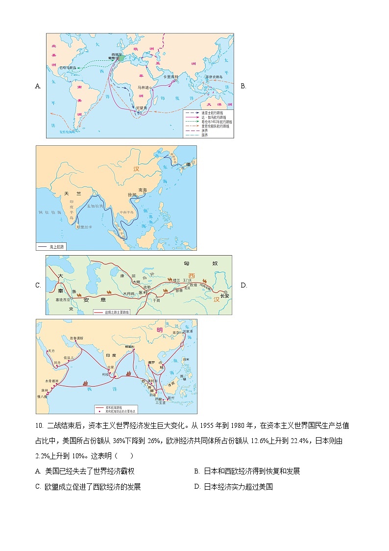 2025年湖南省长沙市长沙县中考一模历史试题(中考模拟)第3页