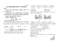 2025年陜西省安康市漢濱區(qū)中考一模歷史試卷（中考模擬）
