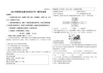 2025年陕西省安康市汉阴县中考一模历史试卷(中考模拟)