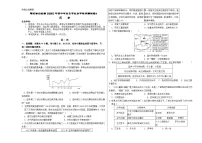 2025年内蒙古呼伦贝尔市鄂伦春自治旗中考一模历史试题（中考模拟）
