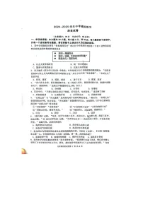 2025年江苏省宿迁市沭阳县乡镇联考中考二模历史试题（中考模拟）