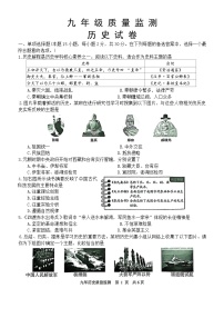 2025年遼寧省鐵嶺市開原市中考二模歷史試題（中考模擬）
