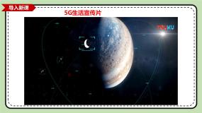 初中不断发展的现代社会教课内容课件ppt