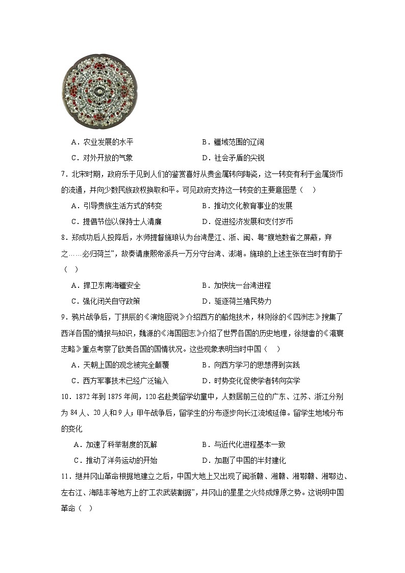 广东省广州市执信中学2024—2025学年度九年级下学期3月月考历史试题(含答案)第2页