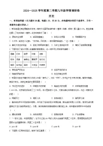 2025年江苏省南京市玄武区中考一模历史试题(原卷版+解析版)