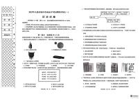 2025年大连市中考一模历史试卷和答案