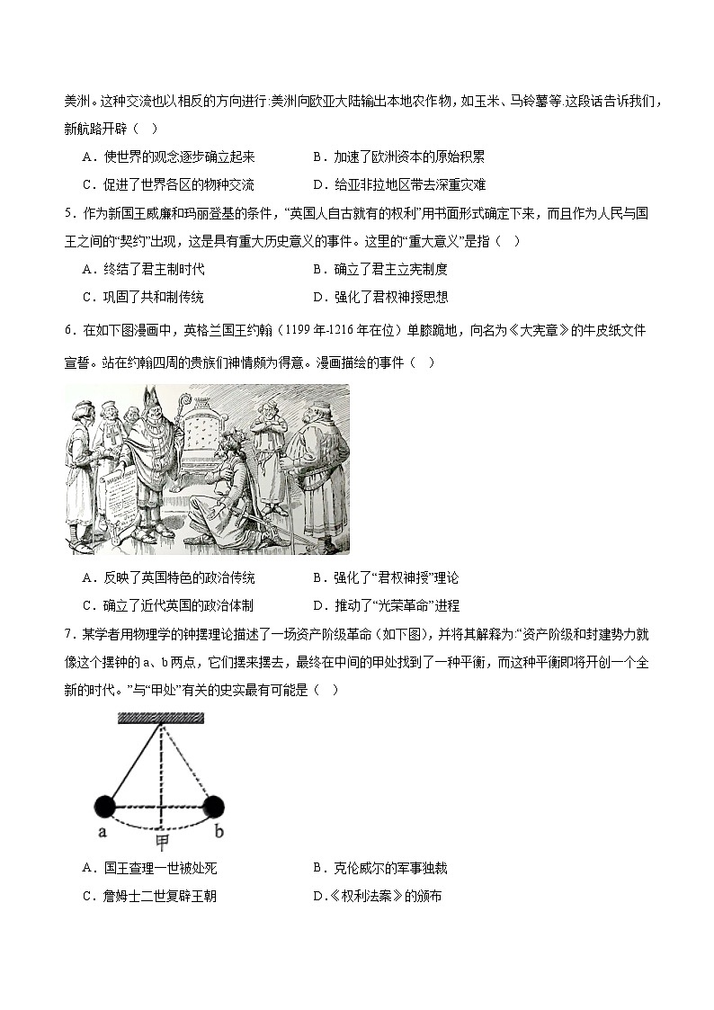 中考历史二轮复习专题13 蜕变之路:资本主义发展的历史演进测试题(含答案)第2页