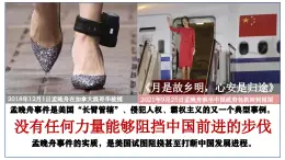 21.冷戰(zhàn)后的世界格局-2024-2025學(xué)年統(tǒng)編版九年級歷史下冊課件