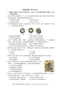 2025年新疆中考模拟历史试卷(中考模拟)