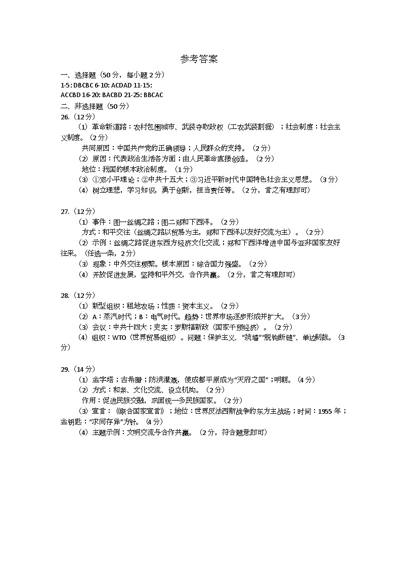 参考答案第1页