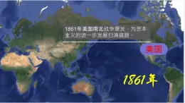 1.4+日本明治維新++課件++2024-2025學(xué)年統(tǒng)編版九年級歷史下冊