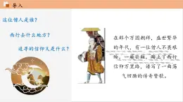 1.3+古代印度++課件+++2025-2026學(xué)年統(tǒng)編版九年級歷史上冊