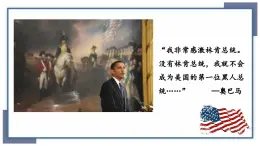 1.3++美國內(nèi)戰(zhàn)++課件++2024-2025學(xué)年統(tǒng)編版九年級歷史下冊