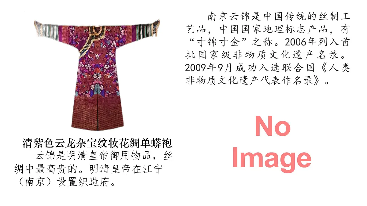 统编版七年级历史下册第20课《明清时期社会经济的发展》(教学课件)第1页