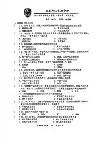 吉林省长春市长春力旺实验初级中学2024-2025学年八年级下学期期中历史试题（扫描版，含答案）