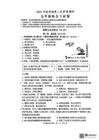 2025年江苏省盐城市大丰区九年级二模道德与法治•历史试题（中考模拟）