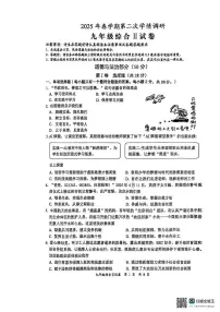 2025年江苏省盐城市大丰区九年级二模道德与法治•历史试题（中考模拟）