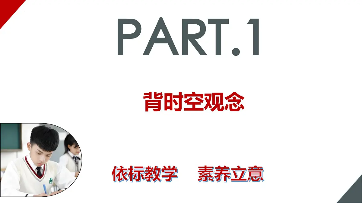 七年级下册期末复习晨读晚诵一遍【1-21课】(背时空观念+背核心考点+背观点启示+背专题归纳+背考前指导)课件第3页