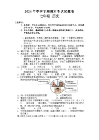 广西河池市宜州区2023-2024学年七年级下学期期末检测历史试题