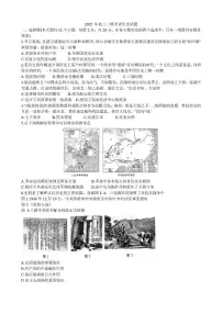 2025年河北省石家庄市第四十中学中考二模历史试题（中考模拟）