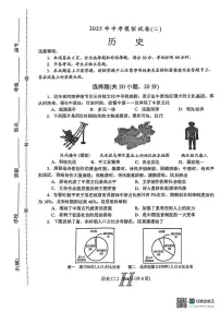 2025年河南省南阳市唐河县中考二模历史试题（中考模拟）