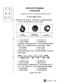 2025年辽宁省沈阳市沈河区中考二模历史试卷（中考模拟）