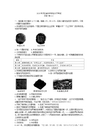 2025年河北省中考模拟历史试题（问鼎卷2）