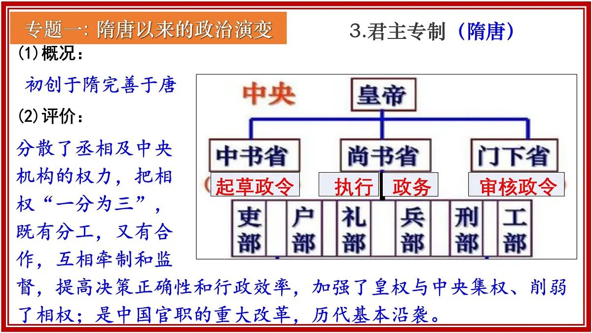 七下历史期末总复习(课件)-【复习课】2024-2025学年七年级历史下册复习课件(统编版)第8页
