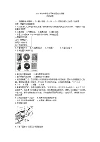 2025年中考河北保定市二模历史试题及答案