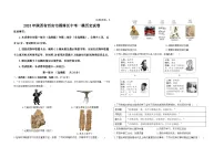 2025年陕西省西安市雁塔区中考一模历史试卷(中考模拟)
