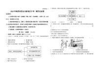 2025年陕西省西安市新城区中考一模历史试卷（中考模拟）