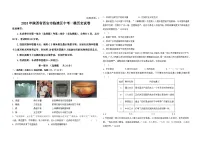 2025年陕西省西安市临潼区中考一模历史试卷(中考模拟)
