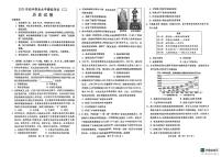 2025年河北省邯郸市馆陶县中考二模历史题(中考模拟)