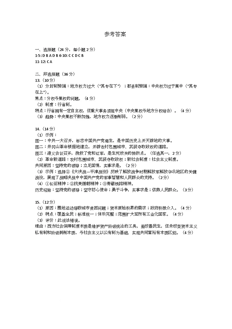 参考答案第1页
