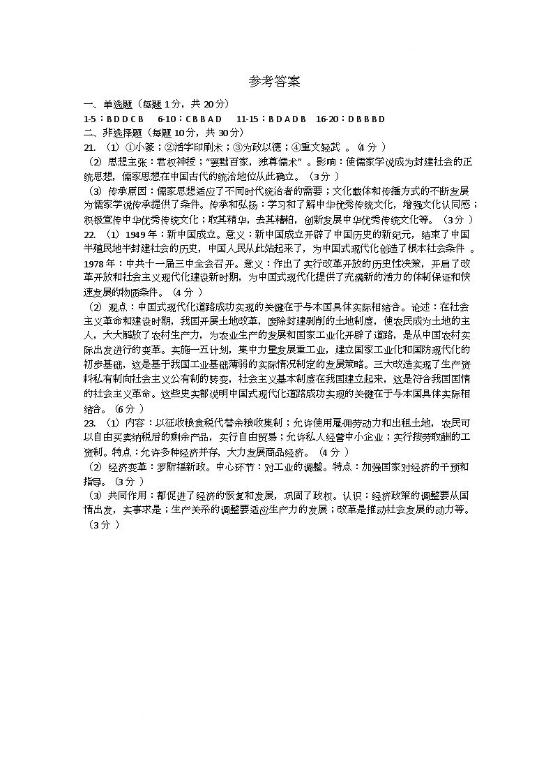 参考答案第1页