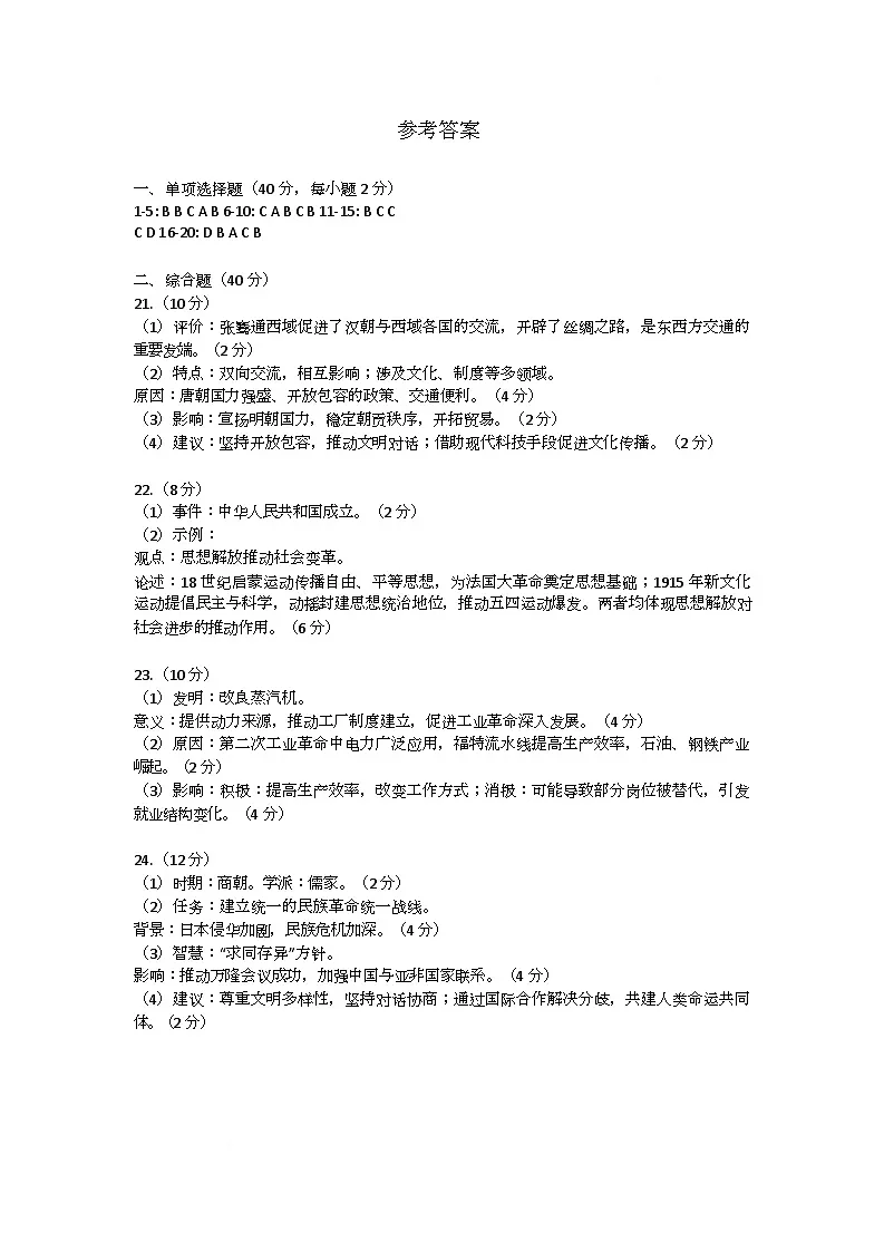 参考答案第1页
