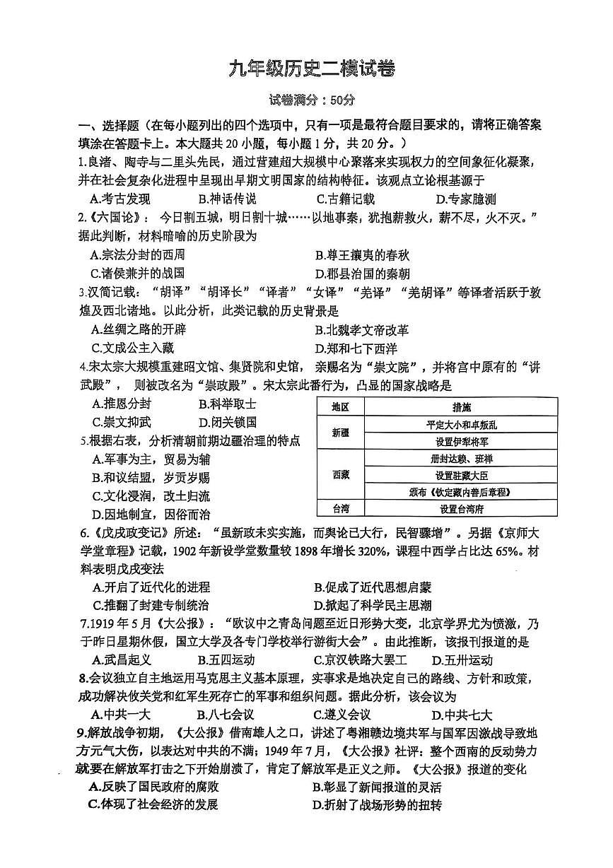 历史第1页