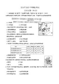 2025年江苏省盐城市东台市中考一模历史试题(中考模拟)