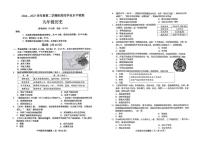 2025年山东省青岛市黄岛区中考二模历史试题(中考模拟)