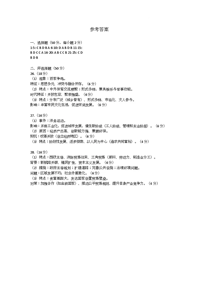 参考答案第1页