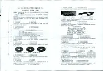 2025年安徽省蚌埠市中考三模历史试卷（中考模拟）