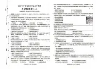 2025年广东省惠州市惠州一中集团中考二模历史试题（中考模拟）