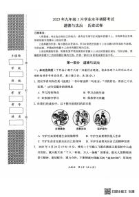 2025年湖北省汉川市九年级5月学业水平调研考试道法·历史试卷（中考模拟）