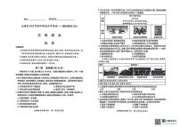 2025年山西省晋中市寿阳县中考三模道德与法治•历史试题（中考模拟）