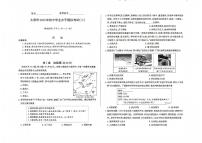 2025年山西省太原市二模历史试题（中考模拟）