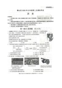 2025年陕西省榆林市横山区九年级二模历史试题（中考模拟）
