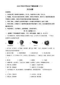 2025年山东省济宁市邹城市中考二模历史试题（中考模拟）